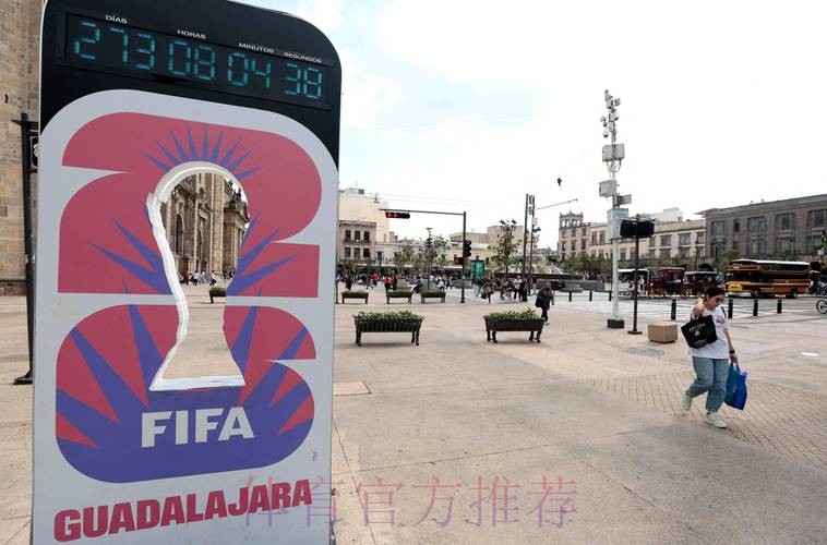 2026美加墨世界杯高清直播是否免费 2026美加墨世界杯高清直播是否免费