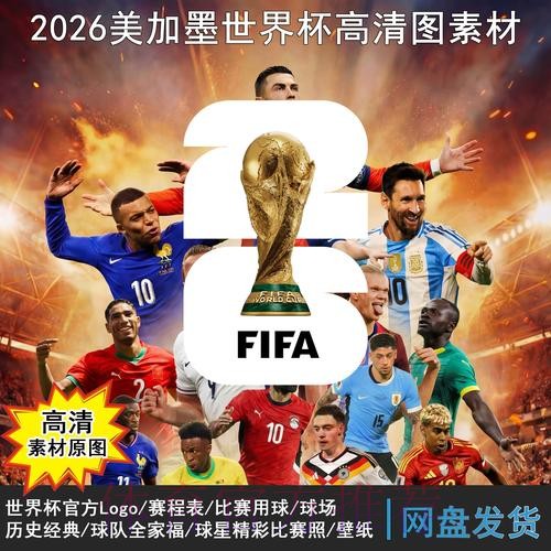 2026世界杯每日赛程技巧 2026世界杯每日赛程技巧
