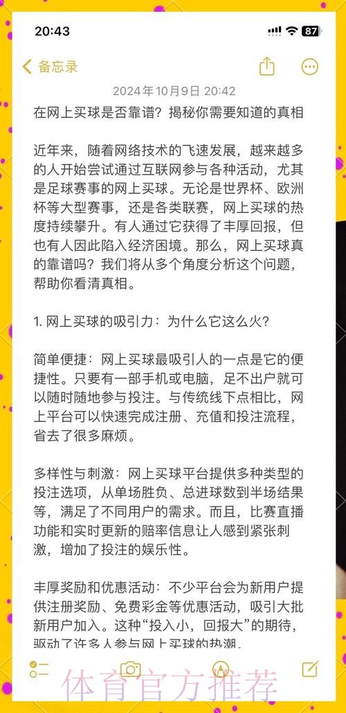 靠谱世界杯买球网页版入口地址推荐 靠谱世界杯买球网页版入口地址推荐