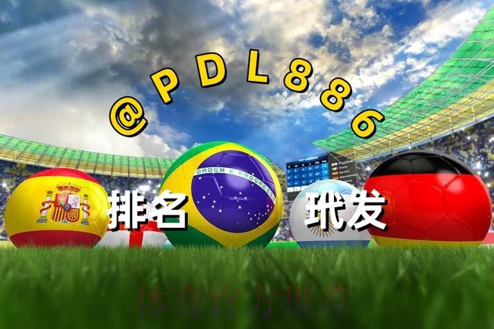 靠谱世界杯买球网页版入口地址推荐 靠谱世界杯买球网页版入口地址推荐